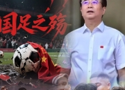 开云APP-包含强劲对手相遇，国内足球联赛激烈角逐的词条