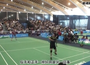 开云体育中国-包含英格兰羽毛球队碾压丹麦羽毛球队，陶菲克统治全场的词条