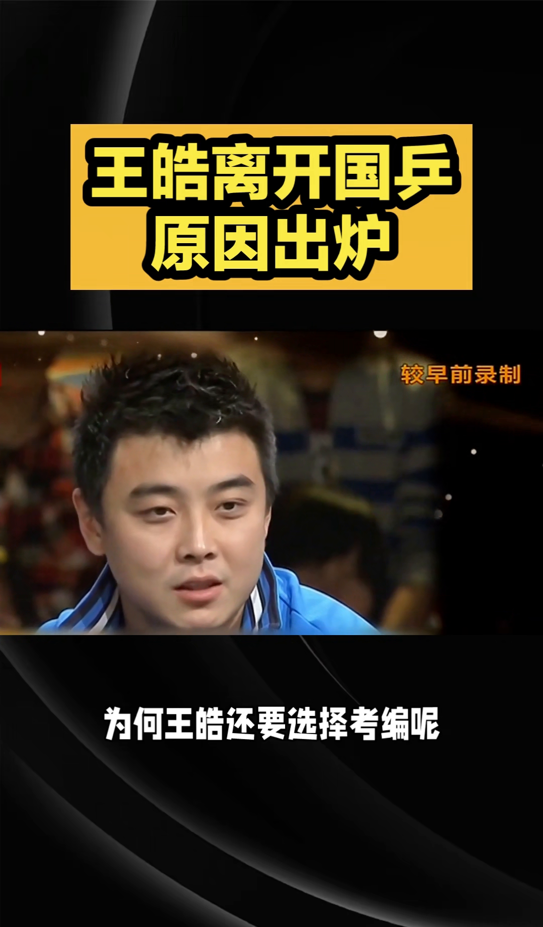 中国乒乓球队鏖战比利时乒乓球队,王皓绝境逆转的简单介绍 中国乒乓球队鏖战比利时乒乓球队,王皓绝境逆转的简单介绍