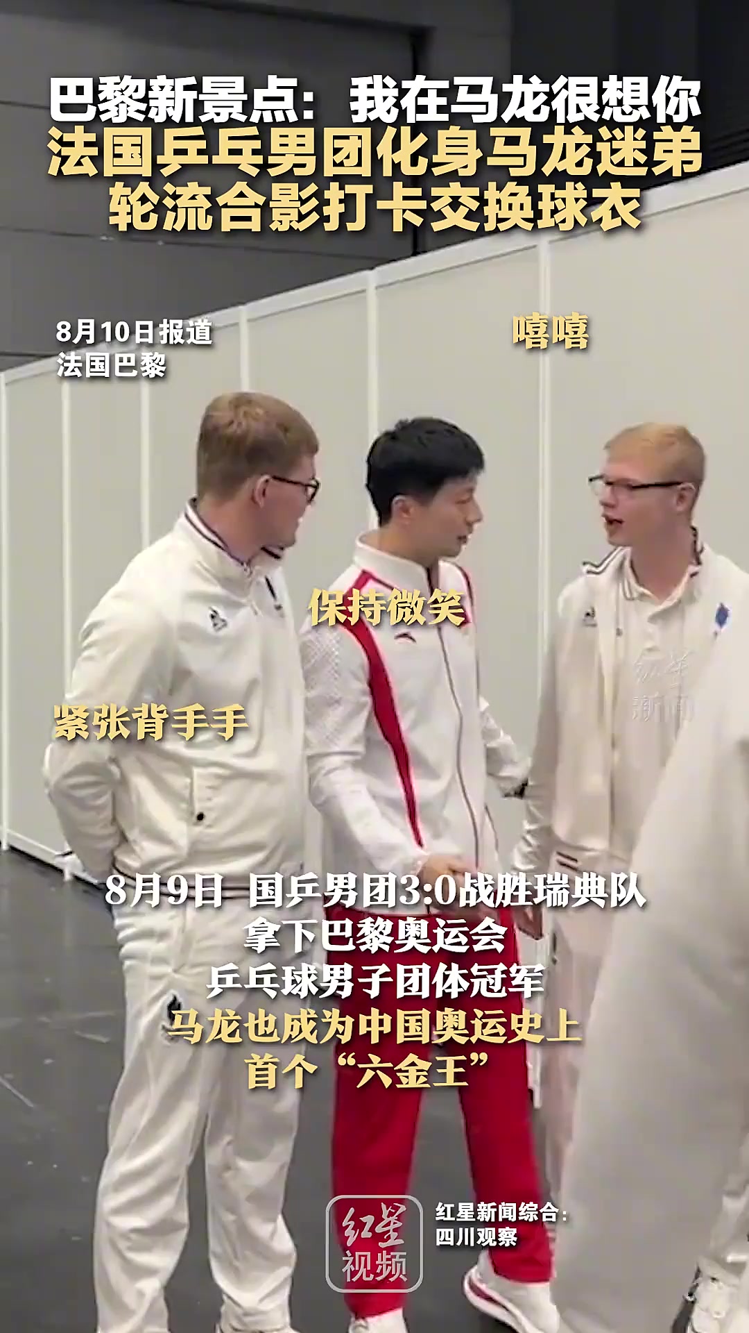 英国乒乓球队轻取法国乒乓球队,马龙爆发神勇的简单介绍 英国乒乓球队轻取法国乒乓球队,马龙爆发神勇的简单介绍