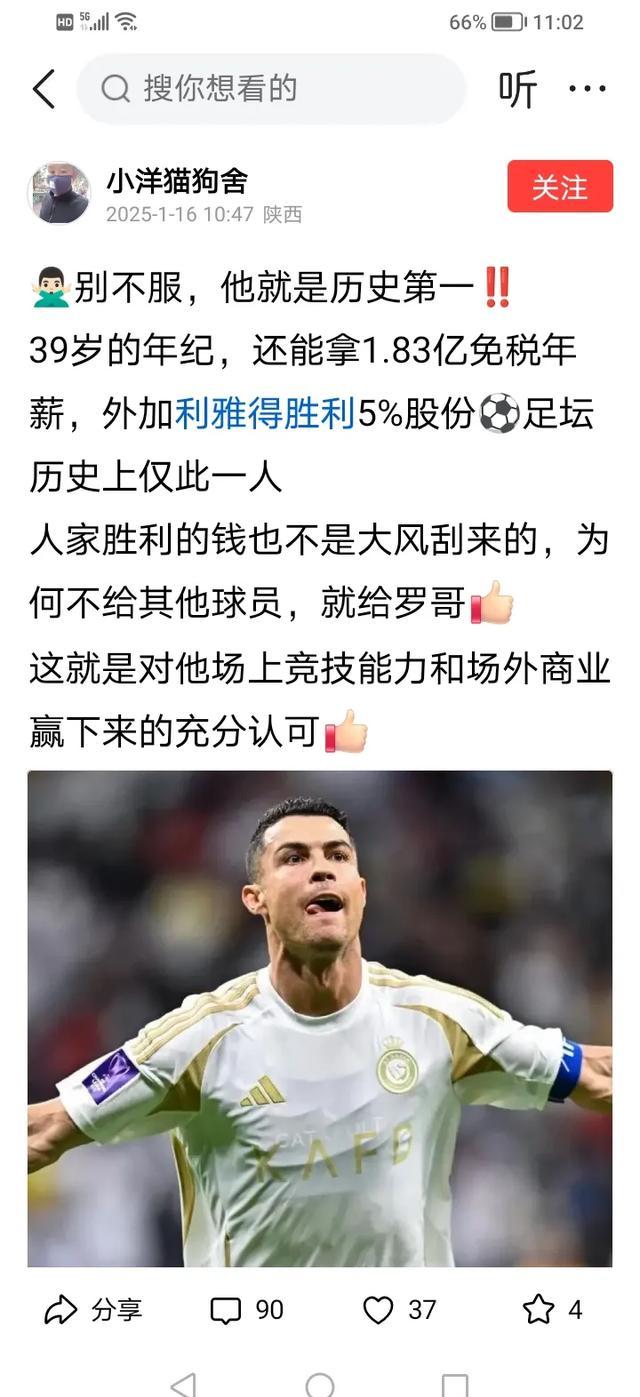 关于利物浦强势国际米兰，C罗送出助攻的信息