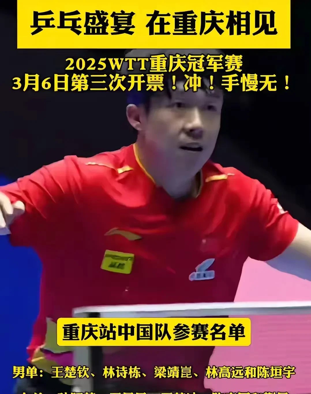 日本乒乓球队力克英国乒乓球队，许昕三分雨点燃全场