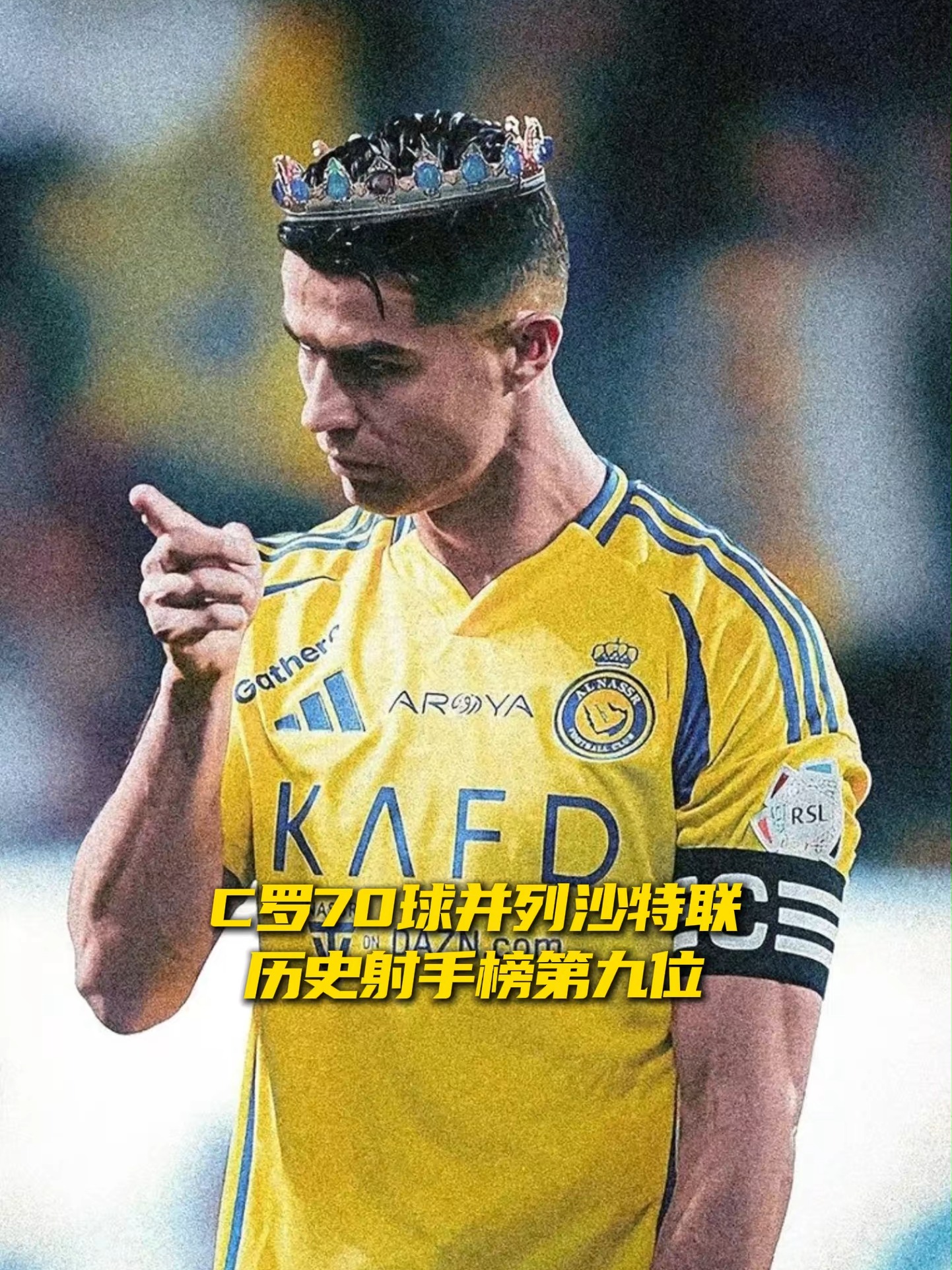 沙特球队艰难晋级，勉强跻身淘汰赛的简单介绍